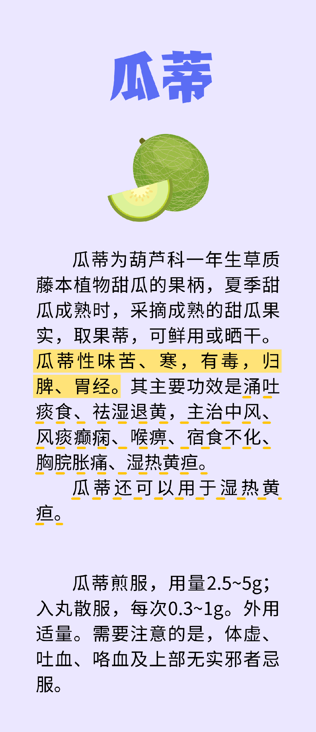 扔了太可惜！这些常被丢掉的果蔬蒂，竟是能入药的“宝贝”