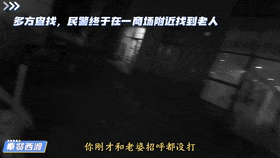 超有爱守护！谁说迷路是小朋友专属