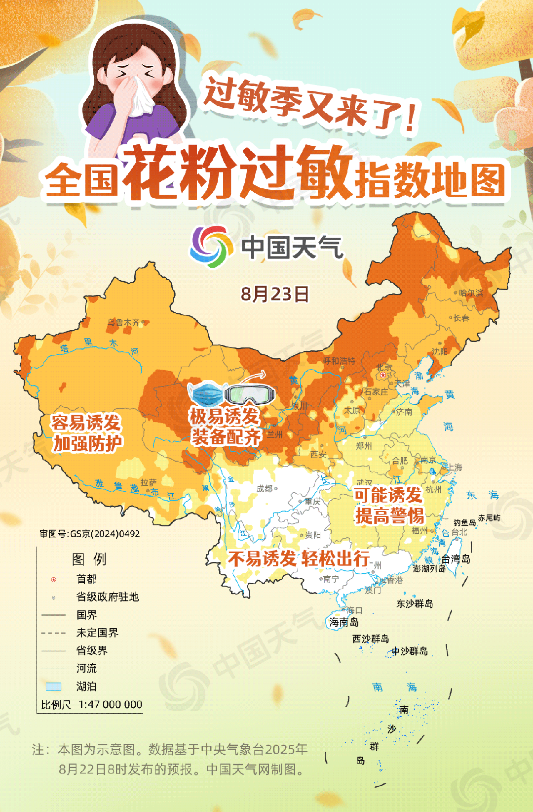 雷雨天咳嗽气短？警惕“雷暴哮喘”