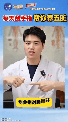 手指是养生“钥匙”！每天这样刮手指，帮你养五脏