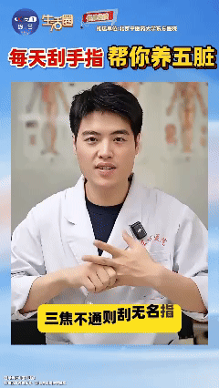 手指是养生“钥匙”！每天这样刮手指，帮你养五脏