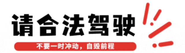 “鬼火少年”为博眼球飙车炫技 警方：绝不惯着！