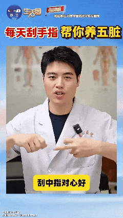 手指是养生“钥匙”!每天这样刮一刮,帮你养五脏 手指是养生“钥匙”!每天这样刮一刮,帮你养五脏