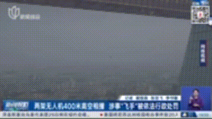 在环球金融中心顶部相撞！3人“黑飞”被行拘