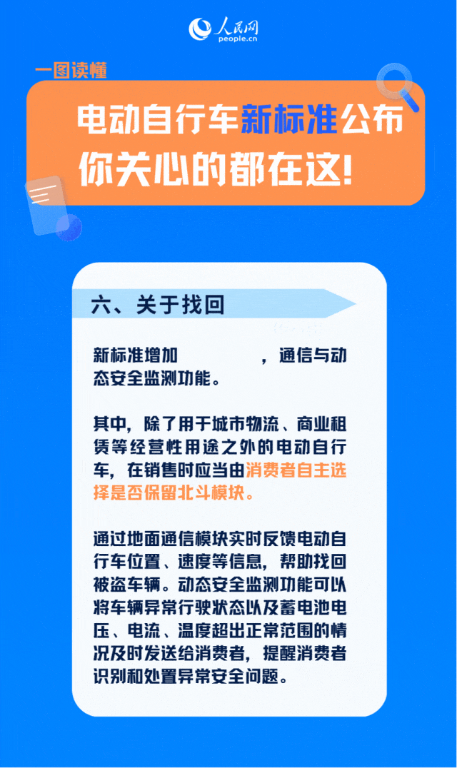 明起强制执行！时速不得超25公里