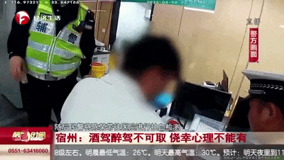 酒驾醉驾不可取 侥幸心理不能有