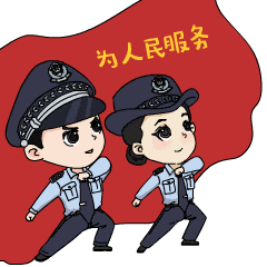 靠谱+点赞！民警帮找千元现金获赠锦旗