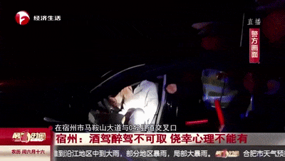 酒驾醉驾不可取 侥幸心理不能有