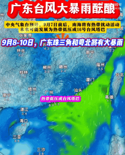 新台风“塔巴”要来？深圳周末将迎“降温雨”