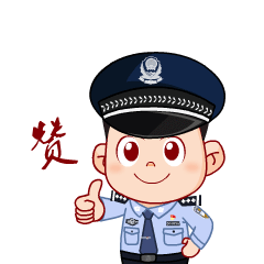 警察叔叔，我们逮住了一个小偷！