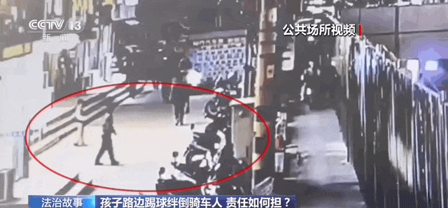 孩子路边踢球致外卖小哥骨折，伤者向其家长索赔！法院判了