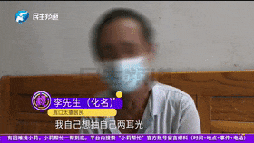 “看完高兴还开房见面！”爷叔自称狂砸钱跟女子裸聊，事后自扇耳光求退款…