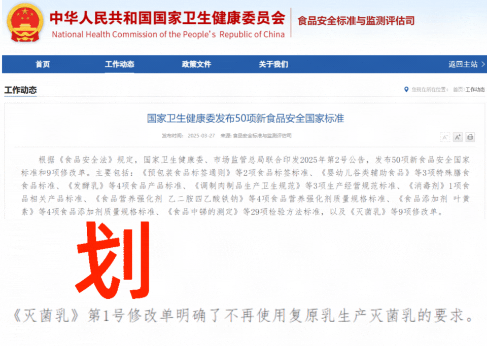 禁用复原乳！新国标出台，买奶前一定要看清这几点…