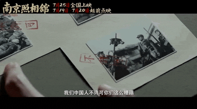 电影《南京照相馆》票房突破30亿元！
