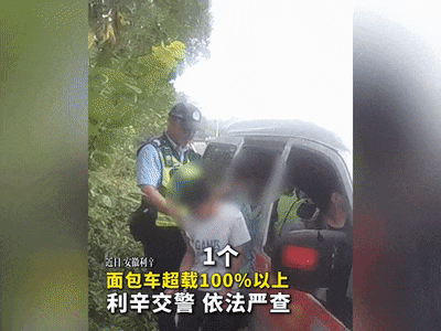 超员114%！交警：你怎么敢的？