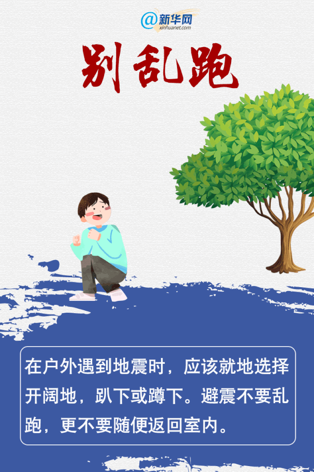 云南南华县发生3.1级地震 云南南华县发生3.1级地震