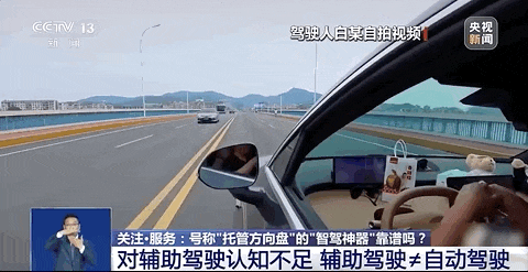 号称能“托管”方向盘的“智驾神器”，其实是……