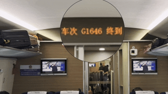 为什么火车行驶时会变更车次? 为什么火车行驶时会变更车次?