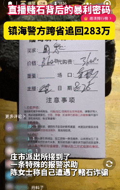 绷不住了!浙江有人花了283万元,都是假的! 绷不住了!浙江有人花了283万元,都是假的!