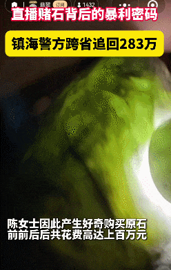 绷不住了!浙江有人花了283万元,都是假的! 绷不住了!浙江有人花了283万元,都是假的!