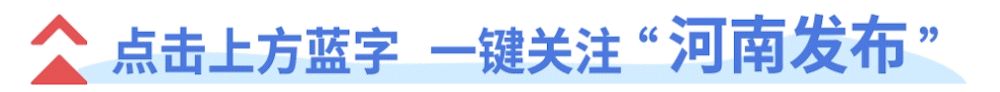 吃了冇（mǎo）？河南人早起的秘诀原来是......