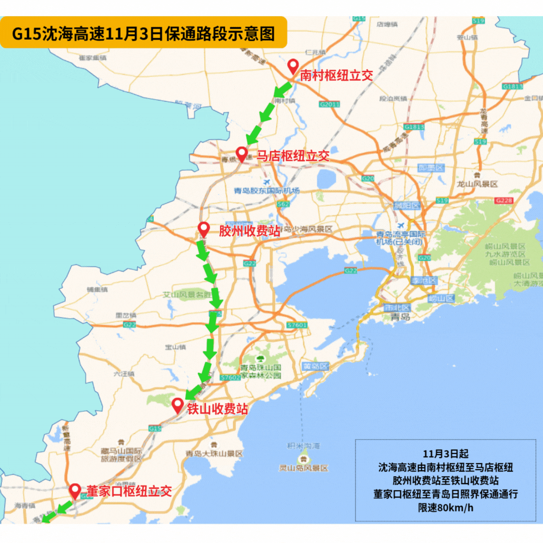 出行注意！沈海高速这些路段提前通车