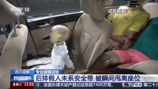 安全带系与不系差别有多大?专业碰撞试验给你答案 安全带系与不系差别有多大?专业碰撞试验给你答案