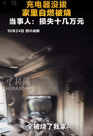 别让充电害了你！这3个习惯，真的太危险了