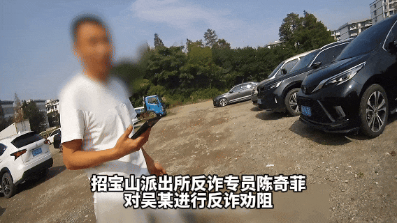 男子遭遇电信诈骗抵触劝阻 民警：我们打个赌好不好？