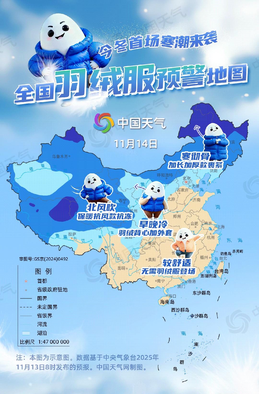 强冷空气来袭！降温超10℃！南京即将“速冻”