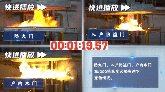 致命装修!70多扇防火门被业主私自拆除 致命装修!70多扇防火门被业主私自拆除