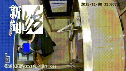 沪一银行大厅惊现一沓钱！躺地上整整两小时！监控还原离奇经过