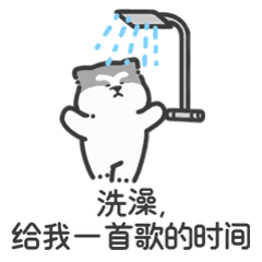 冬天,多久洗一次澡最好? 冬天,多久洗一次澡最好?