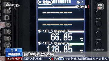 几十秒就突破800℃！这类建筑“外衣”遇火灾究竟有多危险