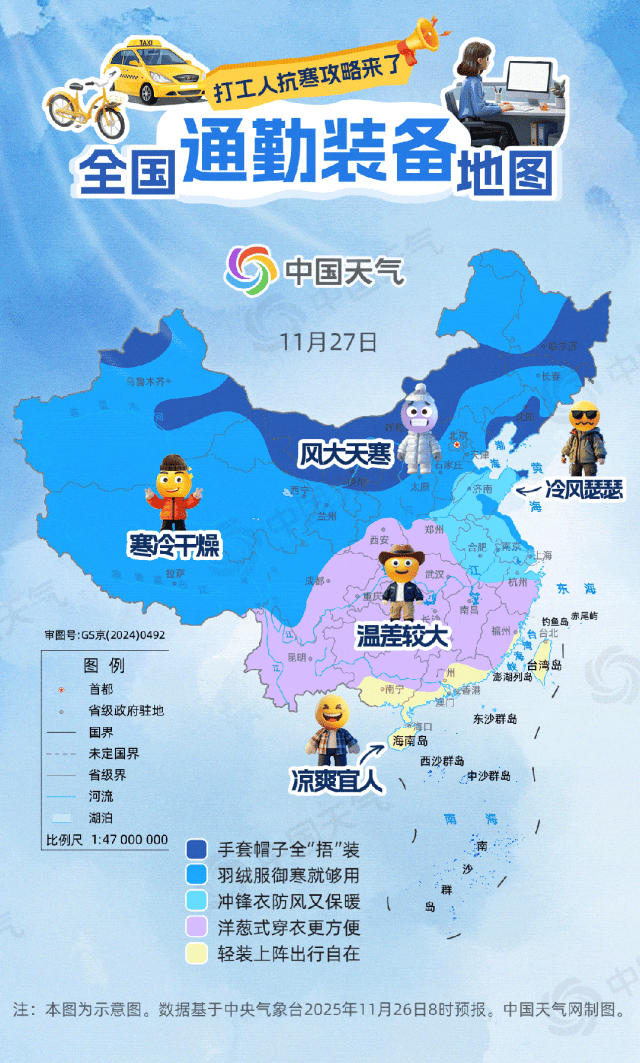 冷空气明天到！上海最低0℃！本周六又升至20℃，11月底这样的温度正常吗？