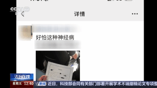 对“按键伤人”说不!女子与网络谣言斗争三年 对“按键伤人”说不!女子与网络谣言斗争三年