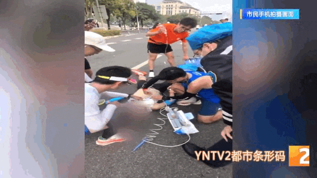 跑着马拉松忽然倒地！云南跑友出手了……