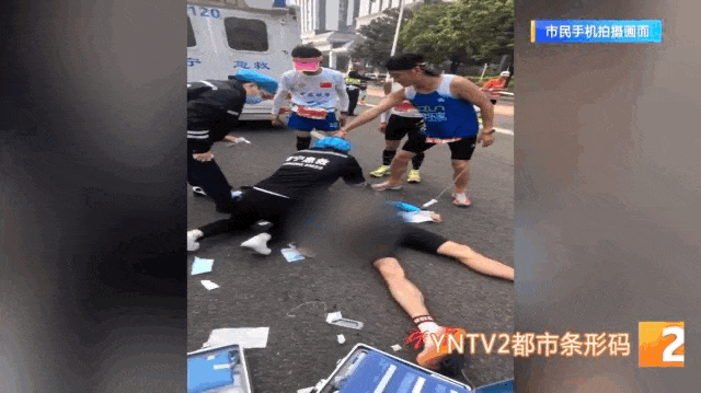 跑着马拉松忽然倒地！云南跑友出手了……