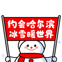 速存！“网红大雪人”带着表情包来啦，轻松拿捏冬日氛围感！