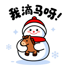 速存！“网红大雪人”带着表情包来啦，轻松拿捏冬日氛围感！