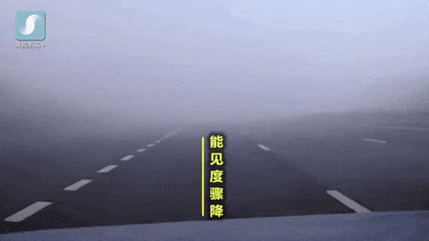 雾天开车,一定要记住这“五字诀” 雾天开车,一定要记住这“五字诀”