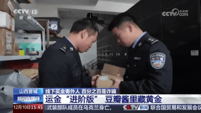 “零食”藏金、熟人套路…警惕这些诈骗“新剧本”