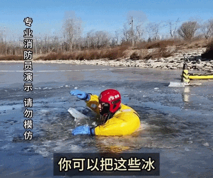 再次提醒:远离!接连2起,连人带车被“冰封” 再次提醒:远离!接连2起,连人带车被“冰封”