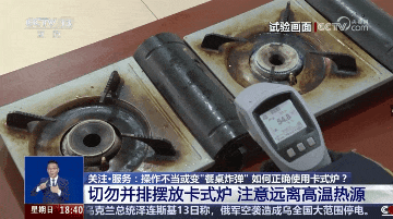 爆炸后碎片飞溅20米外!卡式炉这样用可能要命 爆炸后碎片飞溅20米外!卡式炉这样用可能要命