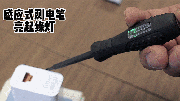 送娃上学，回家后损失近10万！“元凶”竟是充电器