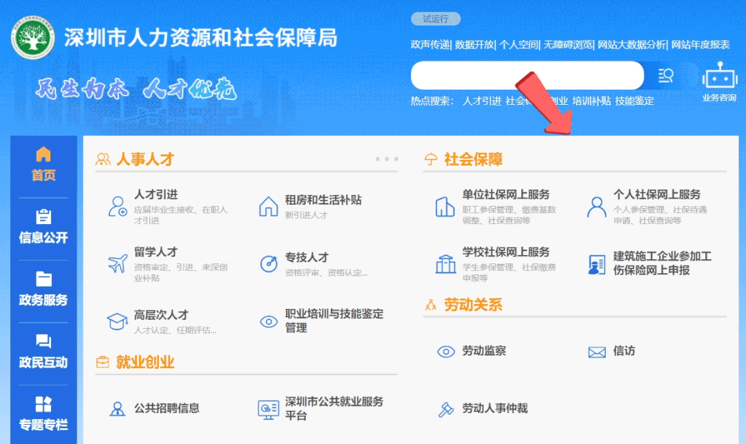 社保断缴过的有救了！新规下，这样处理