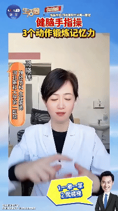 3个动作锻炼大脑，让你的记忆力越来越好