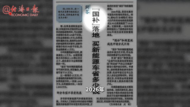 今年置换新能源车，能省多少钱？