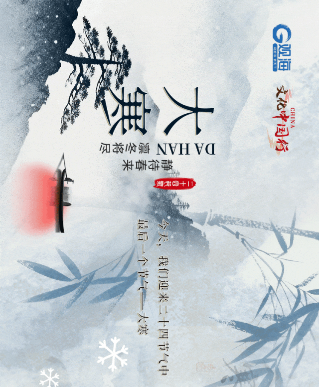 今天9时45分，“大寒”！青岛这些地方还有雪……