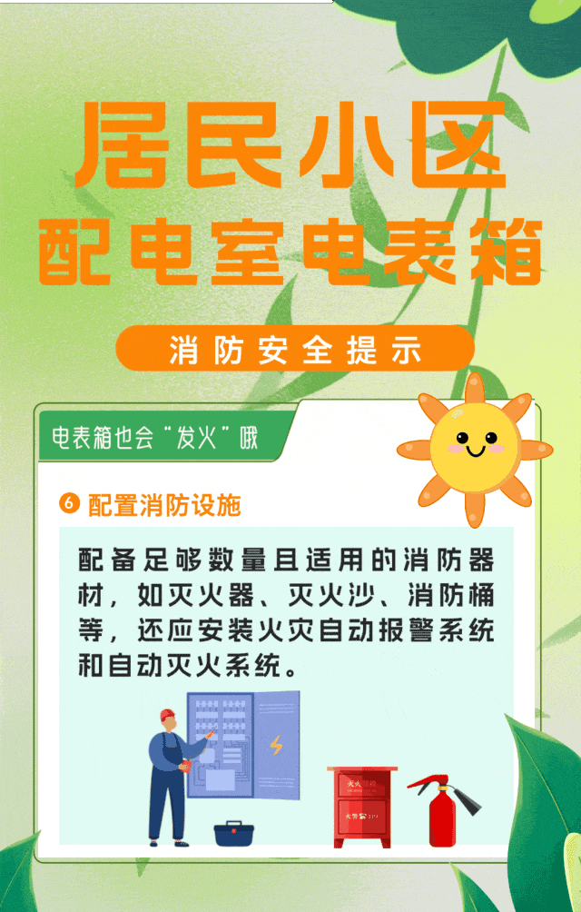 楼道里电表起火，7旬上海爷叔操作惊呆众人！女儿：知识太匮乏